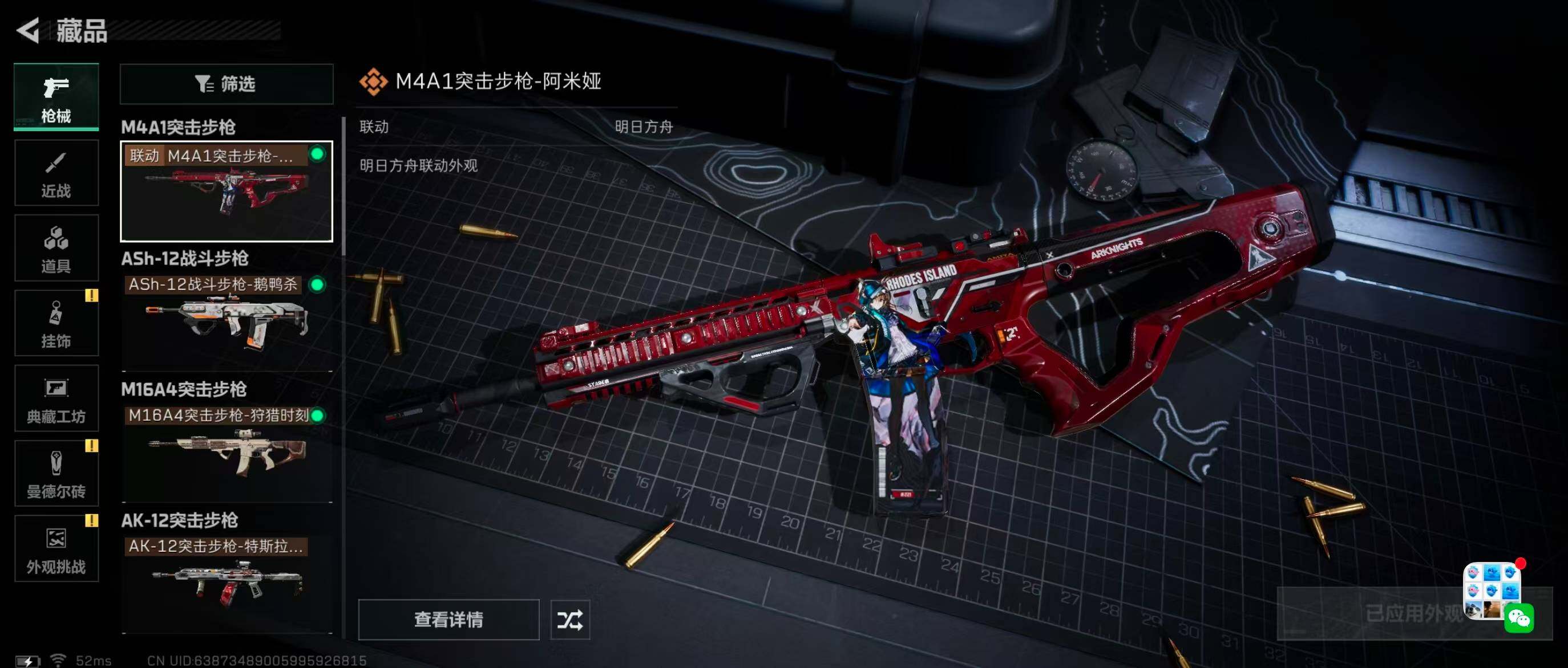 SJZQM348216三角洲行动账号详情图24 SJZQM348216三角洲行动账号详情图24