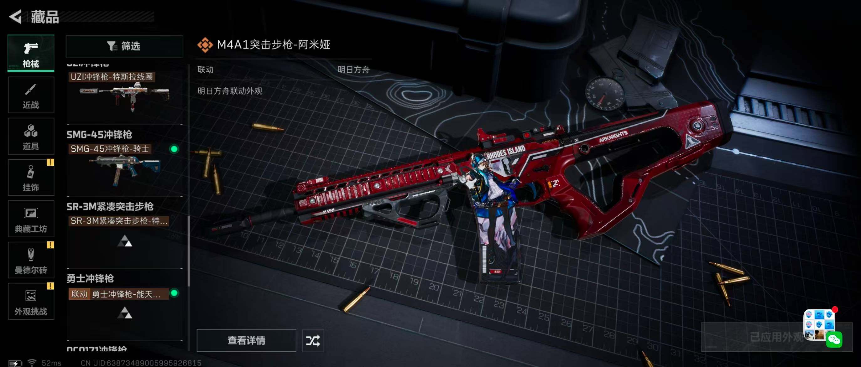 SJZQM348216三角洲行动账号详情图26 SJZQM348216三角洲行动账号详情图26