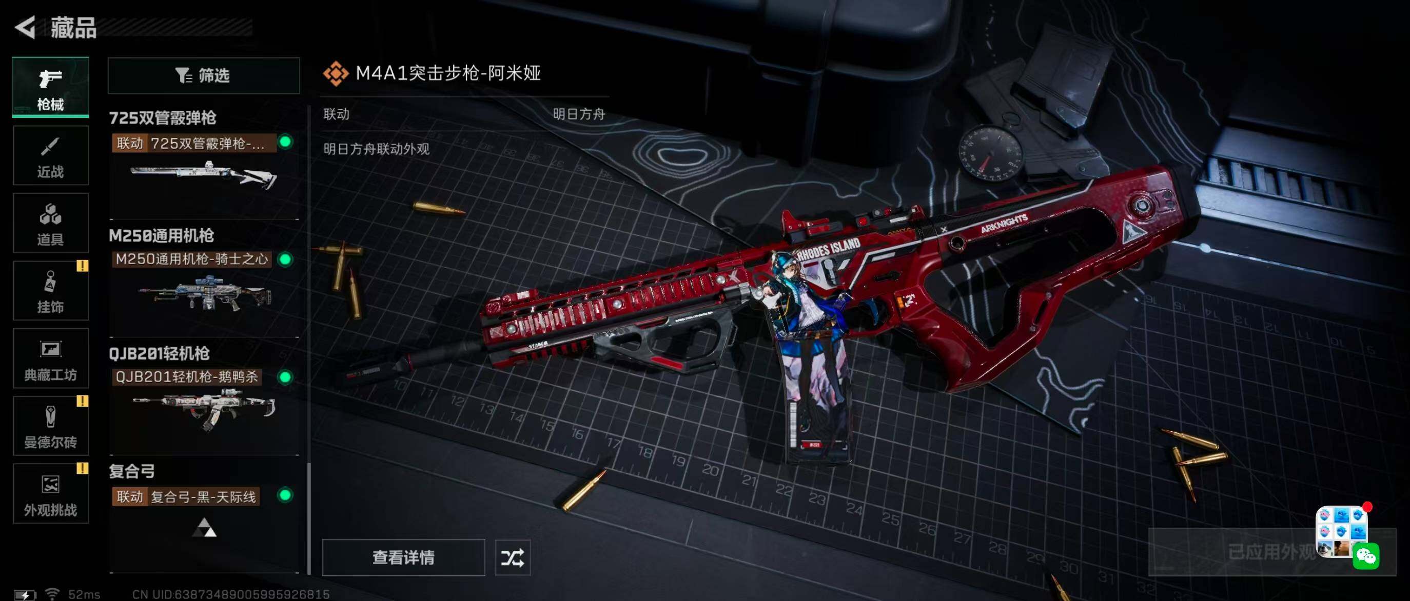 SJZQM348216三角洲行动账号详情图27 SJZQM348216三角洲行动账号详情图27