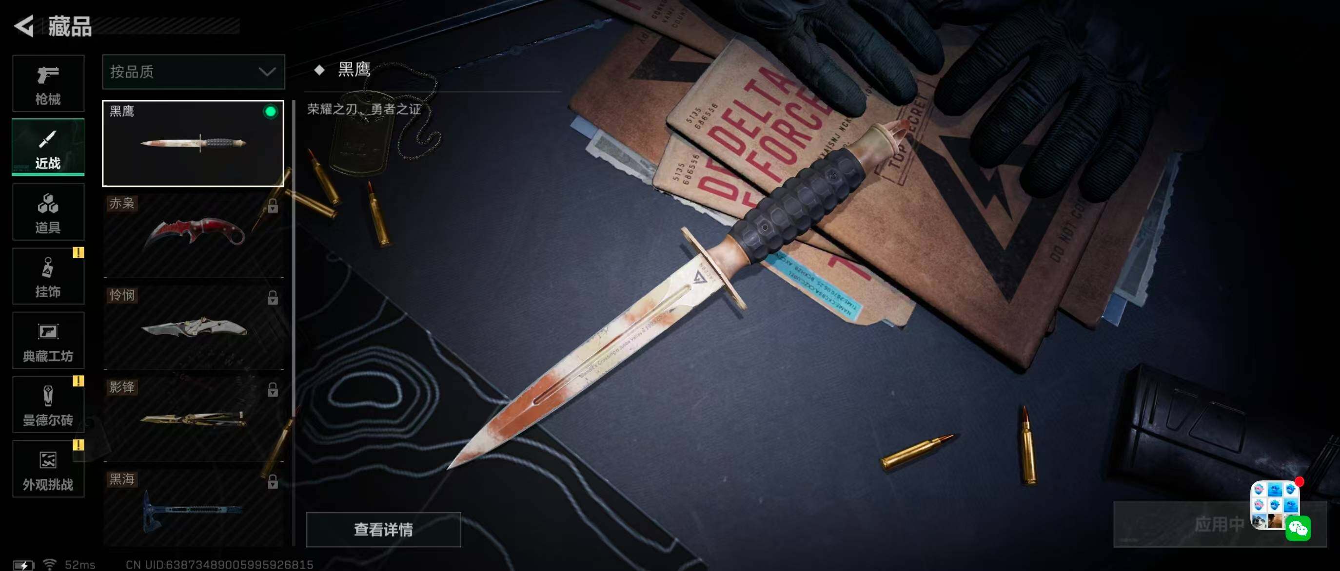 SJZQM348216三角洲行动账号详情图28 SJZQM348216三角洲行动账号详情图28