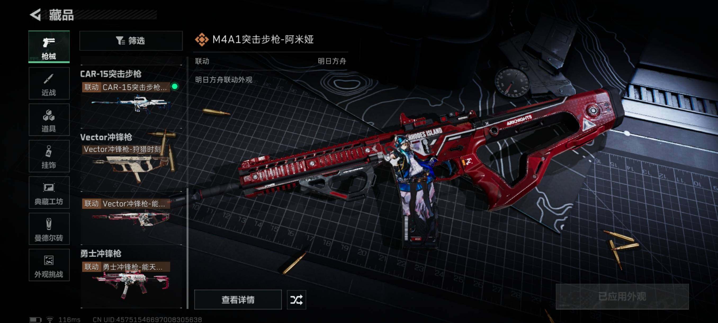 SJZQM348238三角洲行动账号详情图9 SJZQM348238三角洲行动账号详情图9