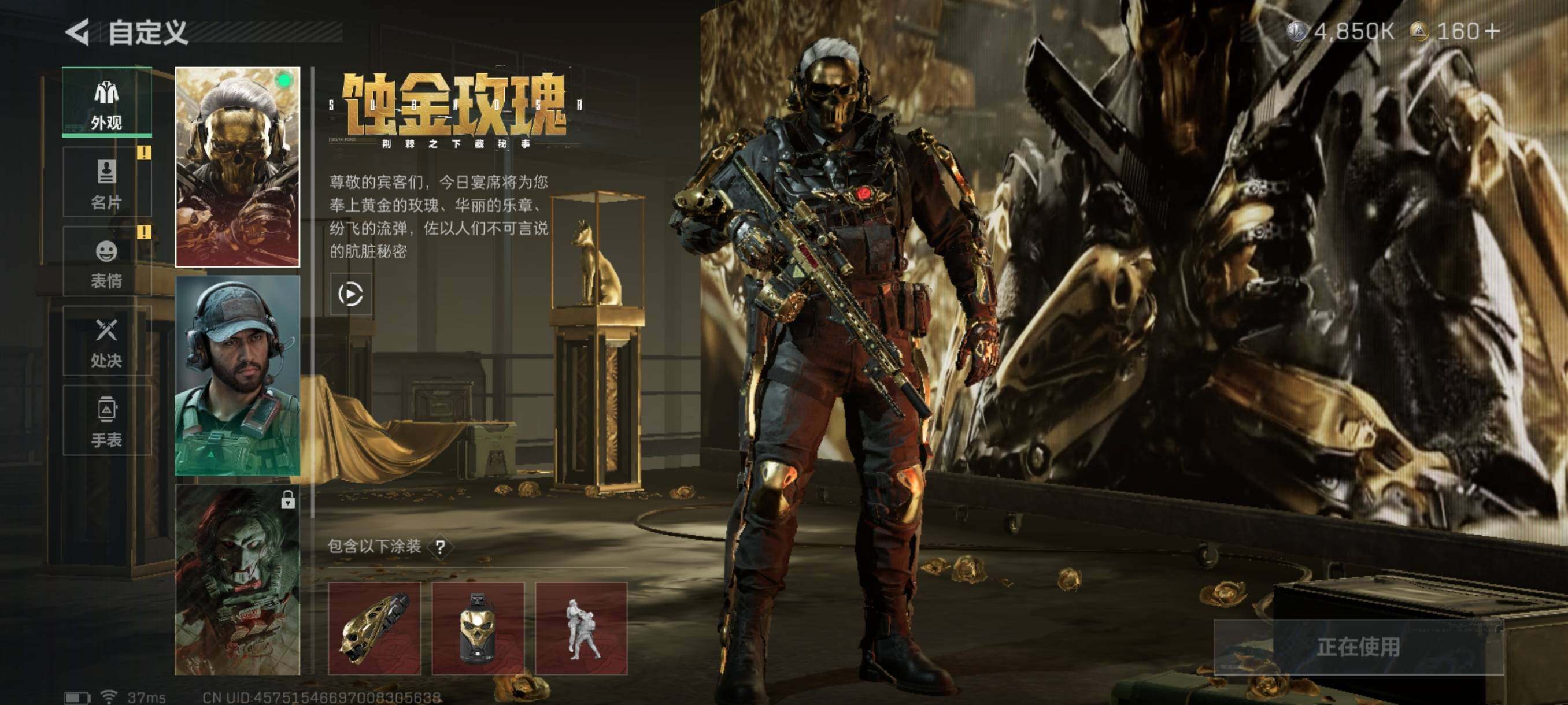 SJZQM348238三角洲行动账号详情图14 SJZQM348238三角洲行动账号详情图14