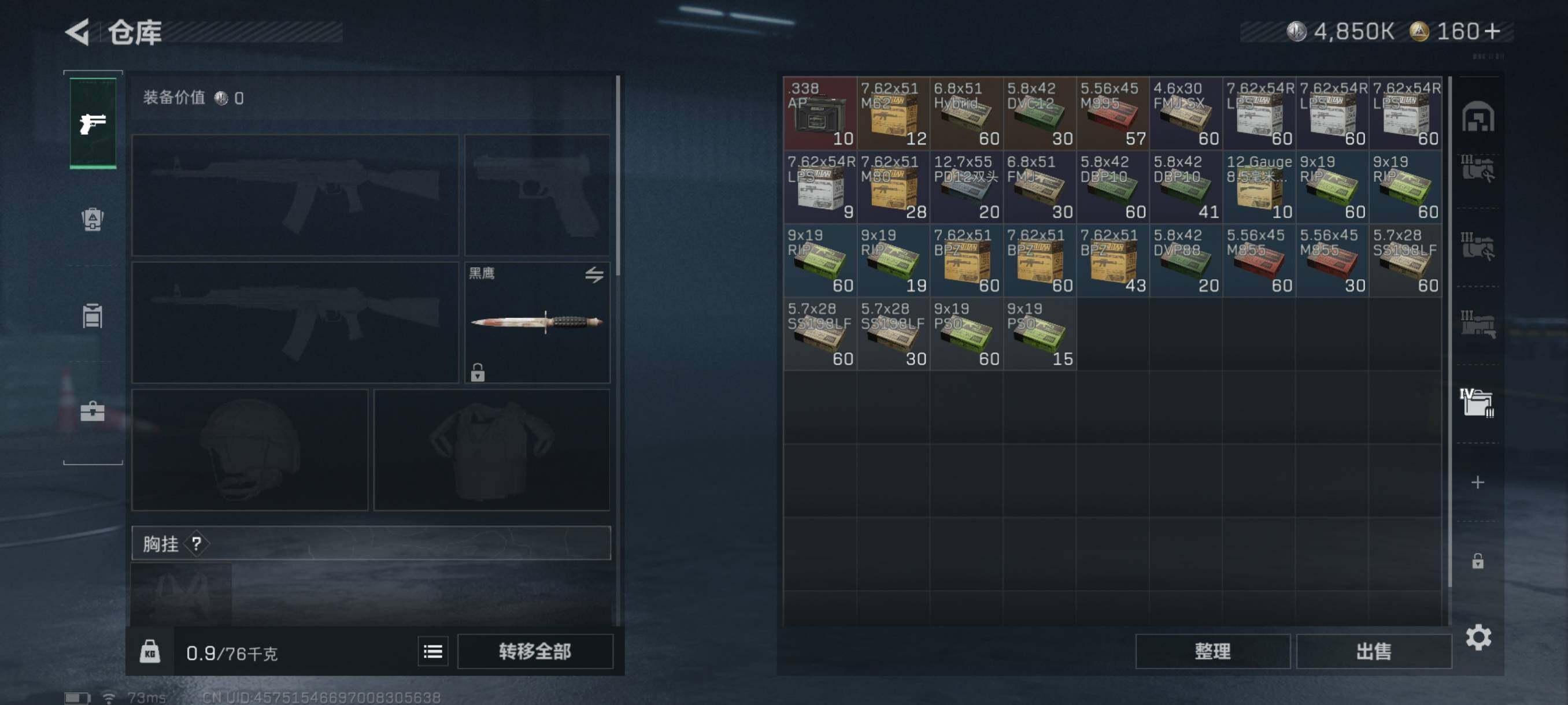 SJZQM348238三角洲行动账号详情图16 SJZQM348238三角洲行动账号详情图16