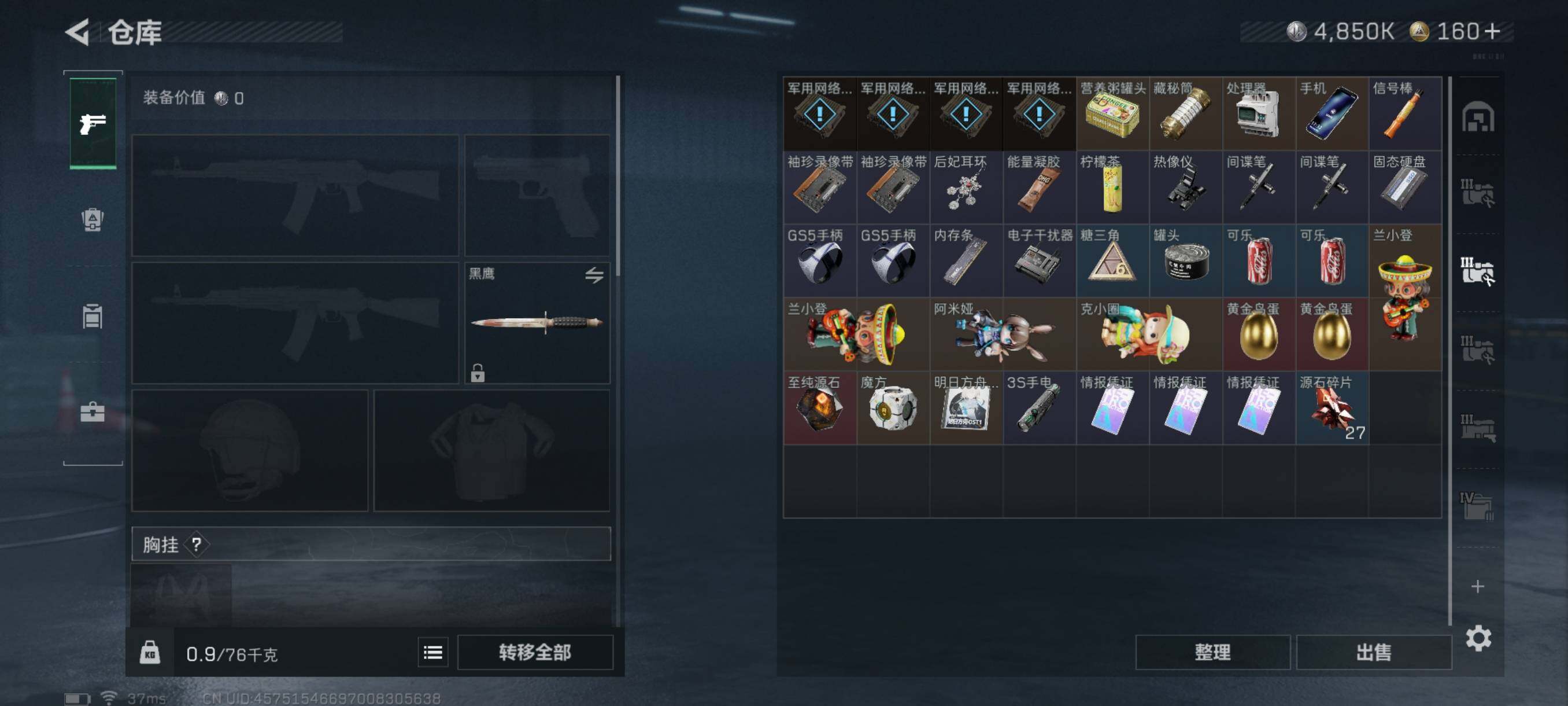 SJZQM348238三角洲行动账号详情图18 SJZQM348238三角洲行动账号详情图18