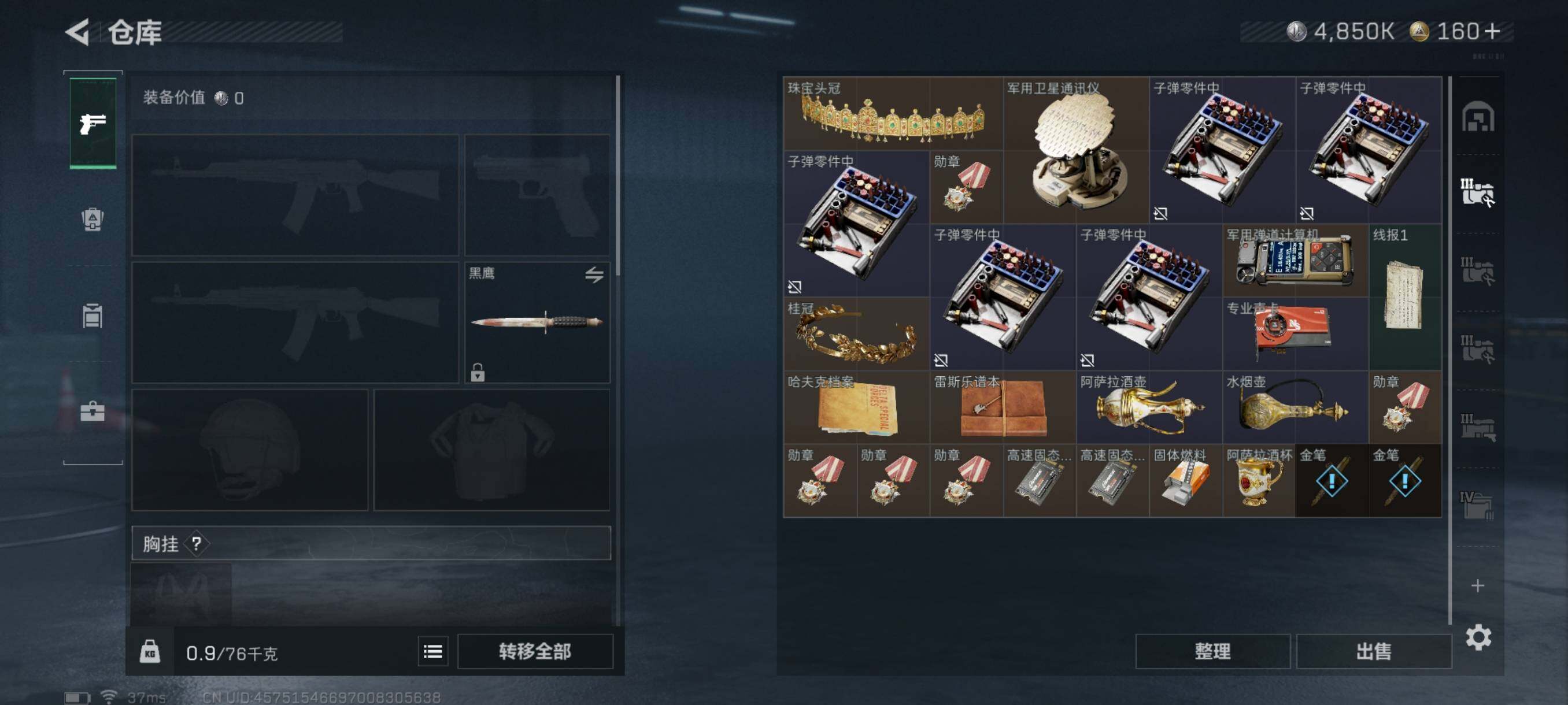 SJZQM348238三角洲行动账号详情图19 SJZQM348238三角洲行动账号详情图19