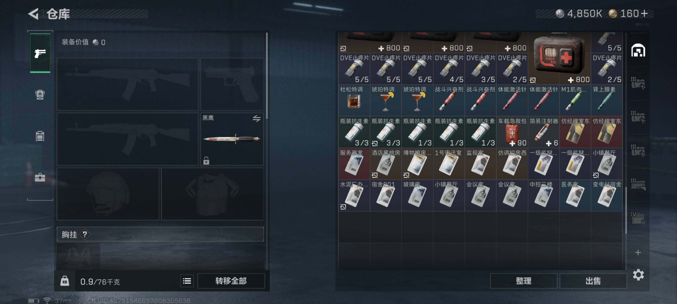 SJZQM348238三角洲行动账号详情图20 SJZQM348238三角洲行动账号详情图20