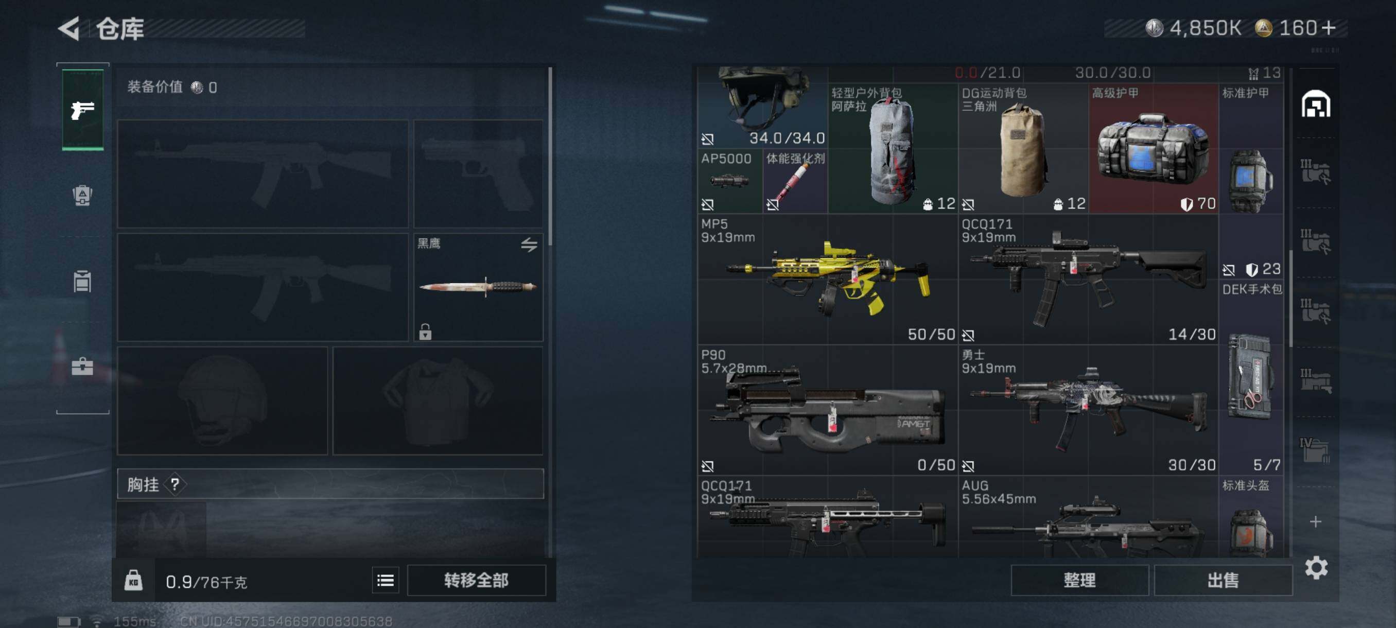 SJZQM348238三角洲行动账号详情图22 SJZQM348238三角洲行动账号详情图22