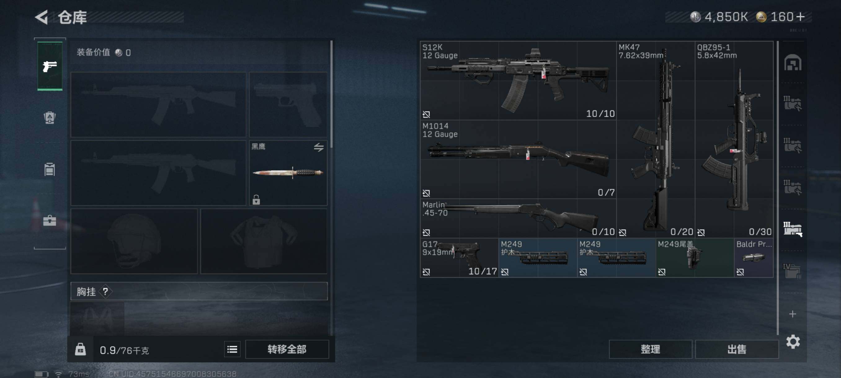 SJZQM348238三角洲行动账号详情图17 SJZQM348238三角洲行动账号详情图17