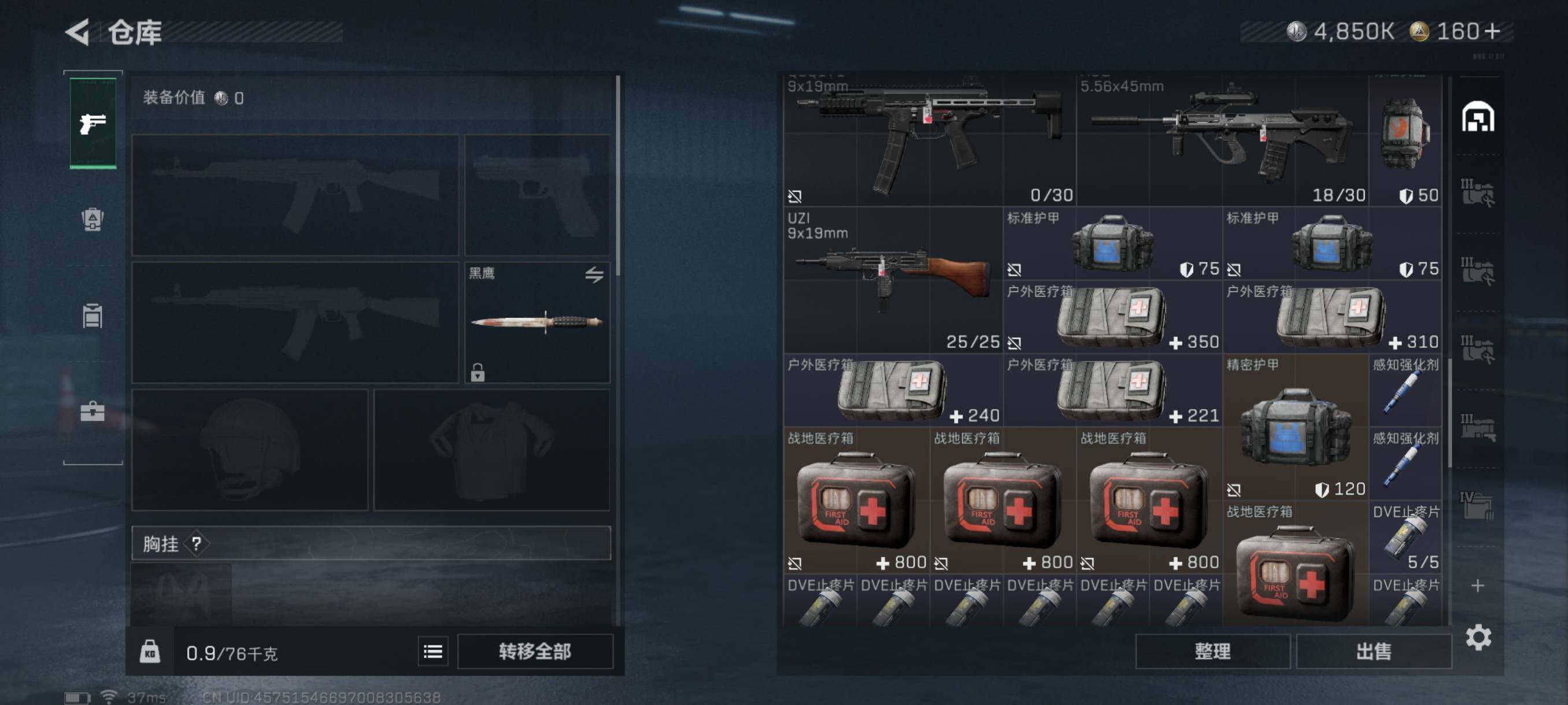 SJZQM348238三角洲行动账号详情图21 SJZQM348238三角洲行动账号详情图21