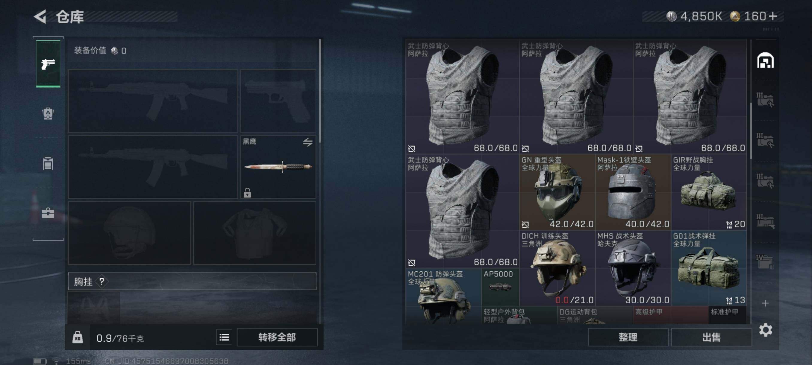 SJZQM348238三角洲行动账号详情图23 SJZQM348238三角洲行动账号详情图23