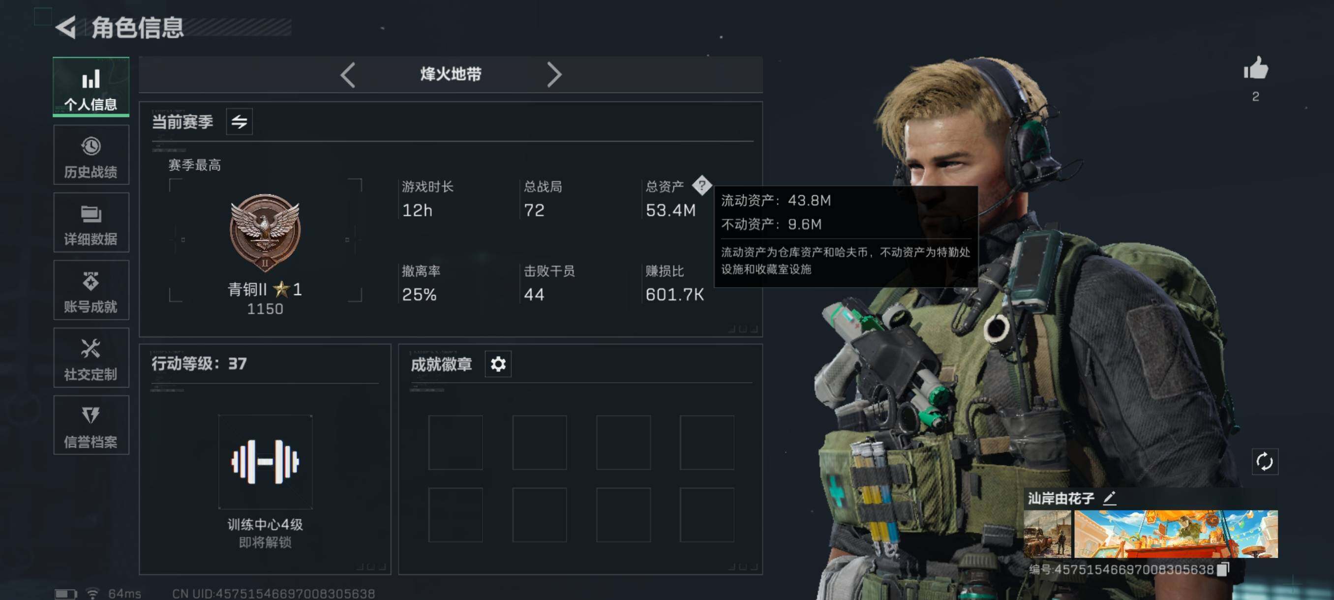 SJZQM348238三角洲行动账号详情图25 SJZQM348238三角洲行动账号详情图25