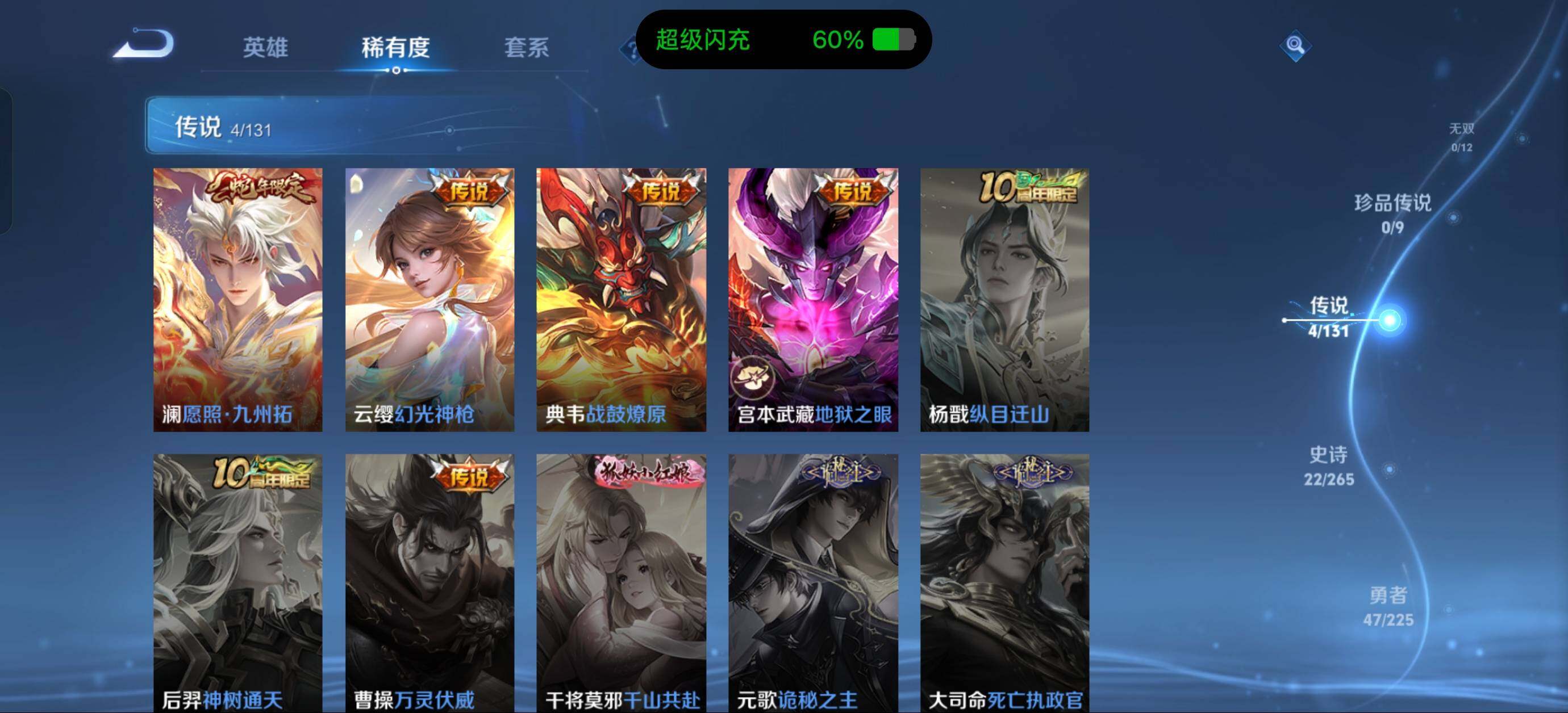 WZJZ3337462王者荣耀账号详情图5