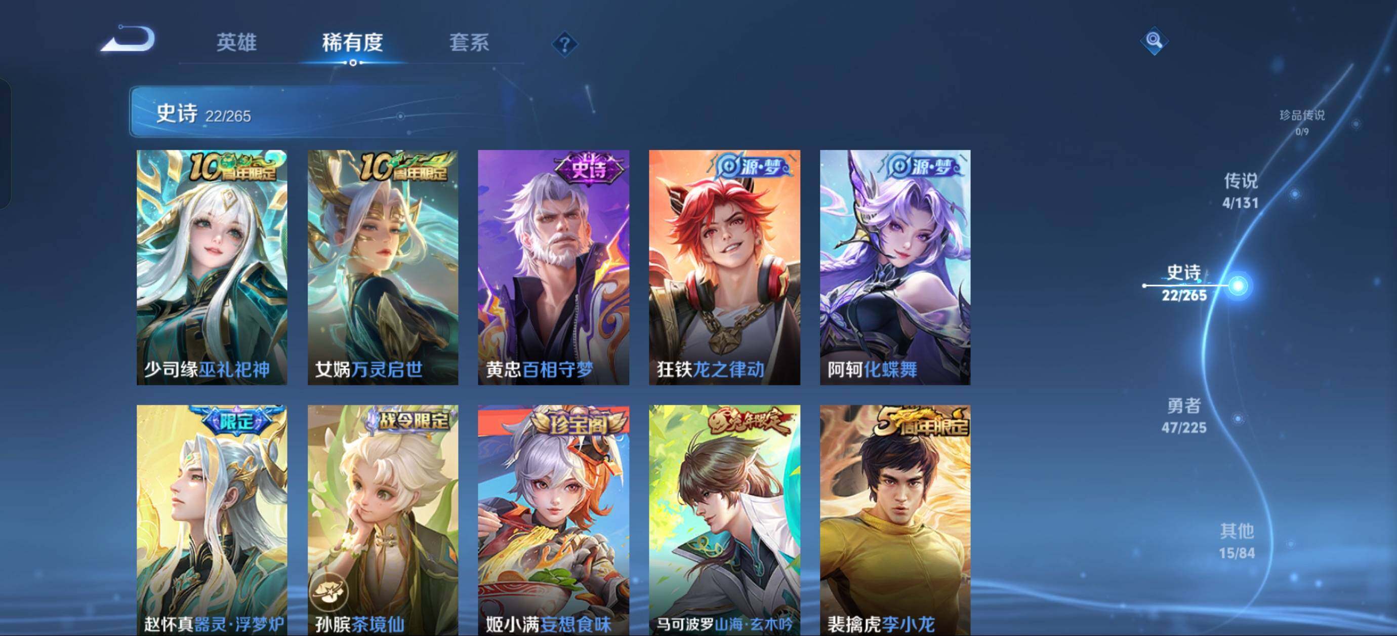 WZJZ3337462王者荣耀账号详情图9