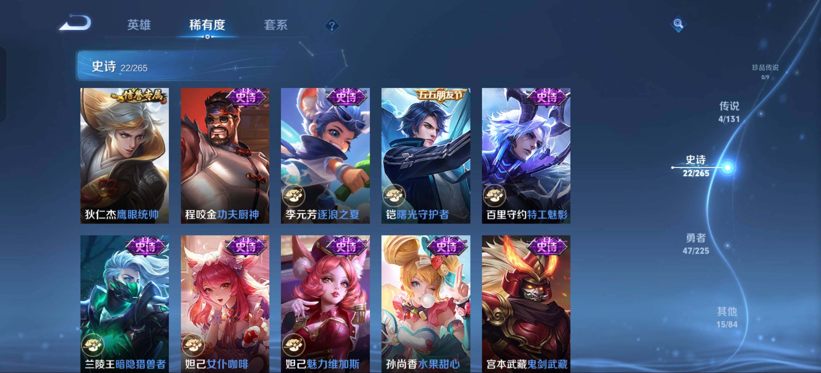 WZJZ3337462王者荣耀账号详情图8