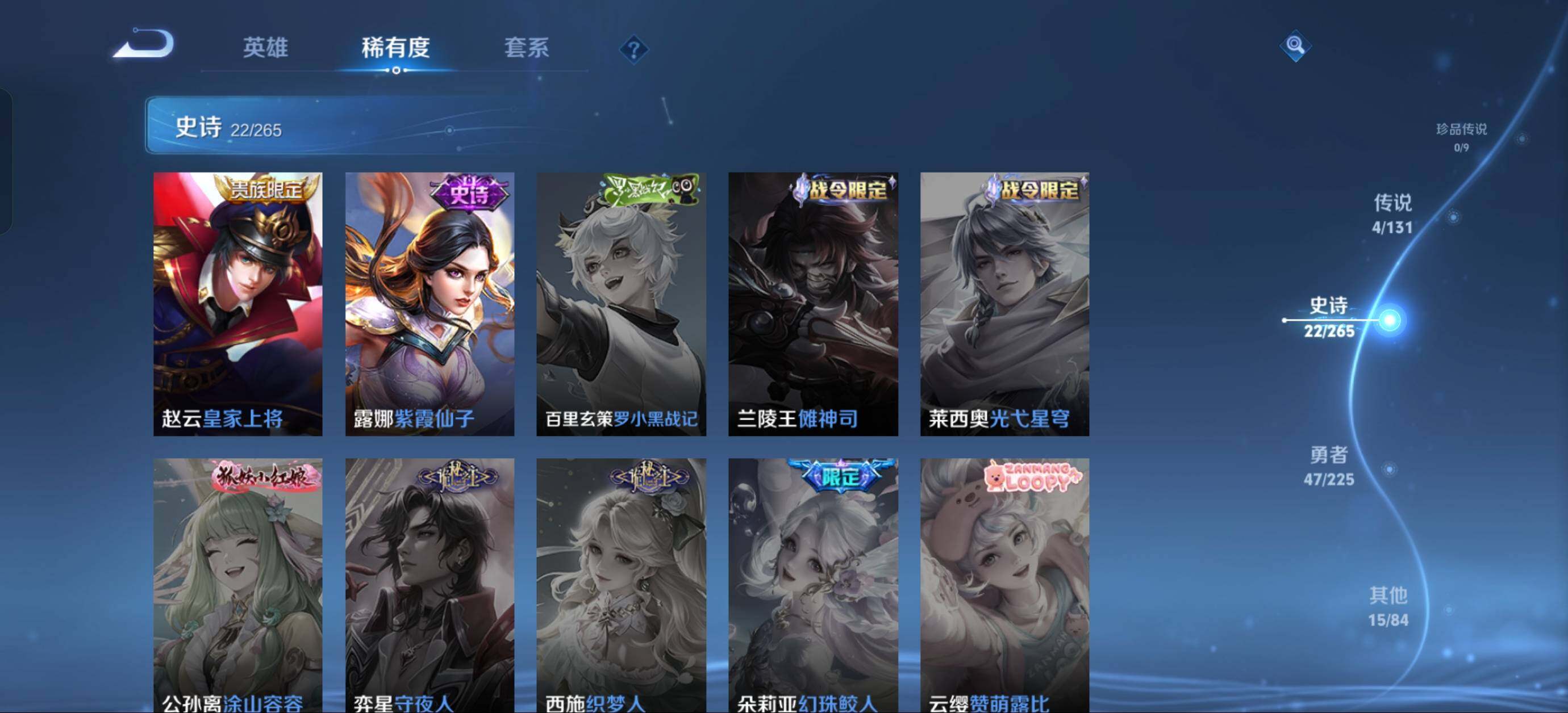 WZJZ3337462王者荣耀账号详情图10