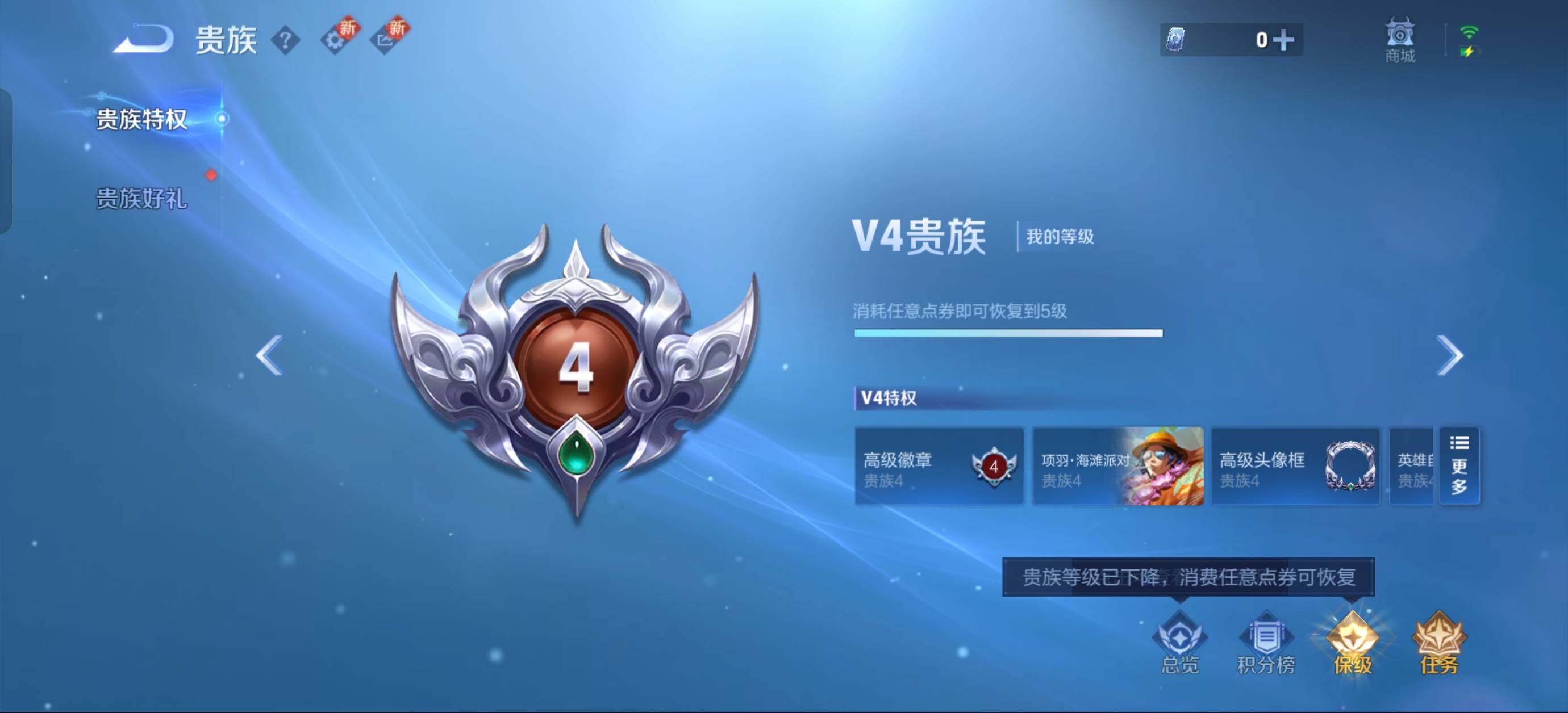 WZJZ3337462王者荣耀账号详情图4