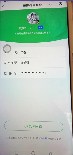 WZQM3364639王者荣耀账号详情图21