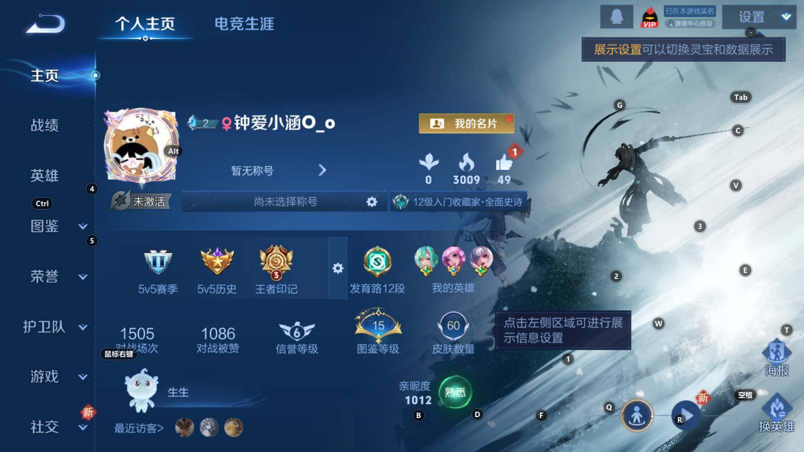 WZCMW3333349王者荣耀账号详情图5