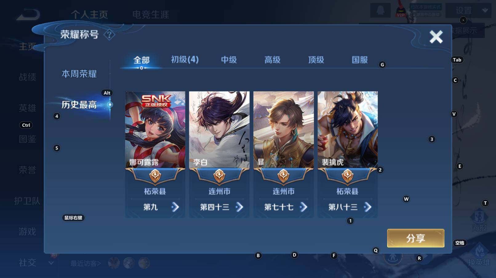 WZCMW3333349王者荣耀账号详情图6