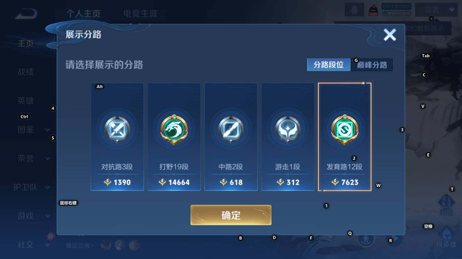 WZCMW3333349王者荣耀账号详情图7