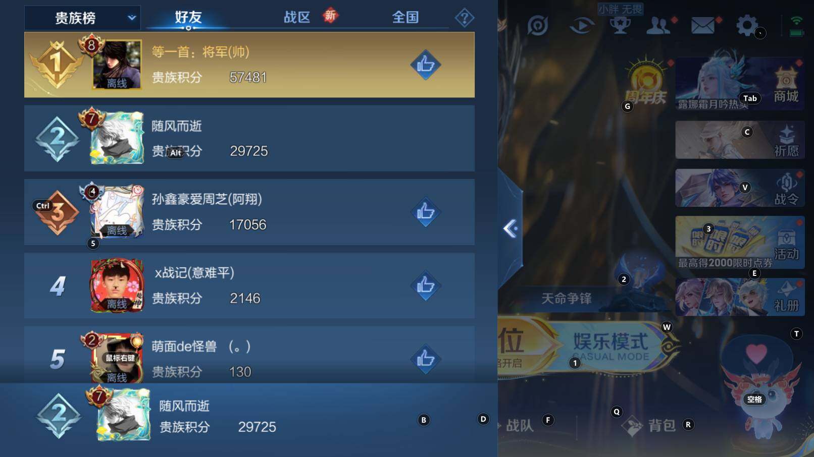 WZCMW3368802王者荣耀账号详情图6