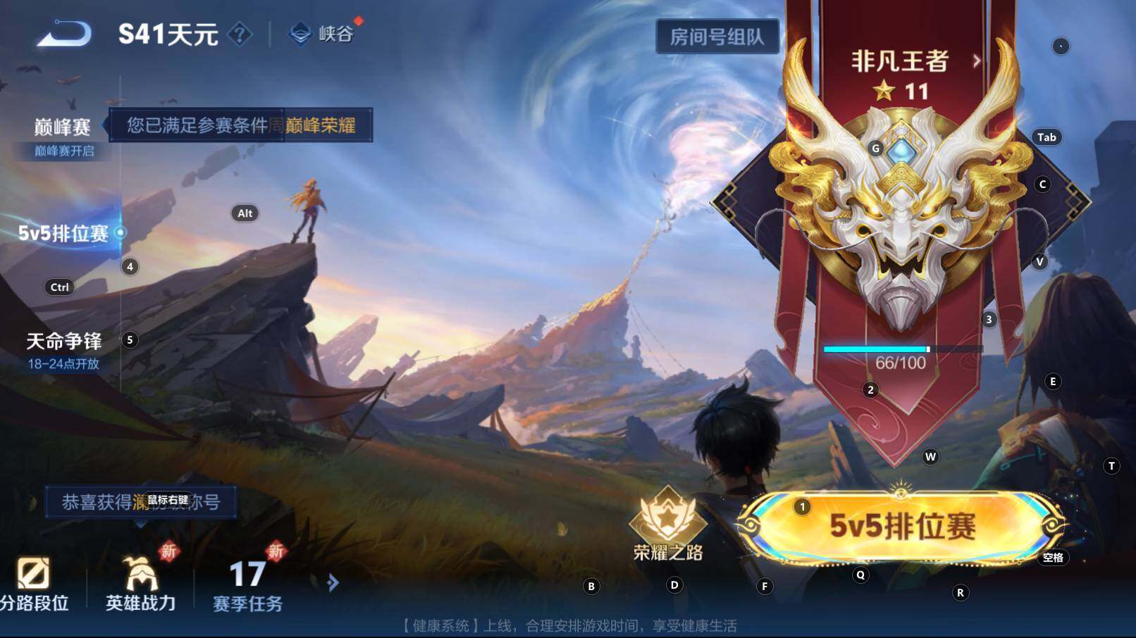 WZCMW3368802王者荣耀账号详情图7