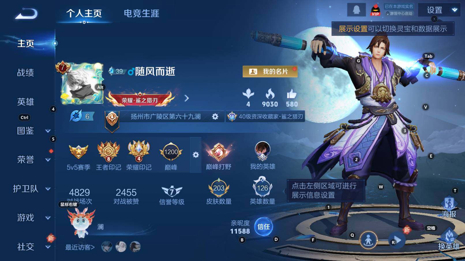 WZCMW3368802王者荣耀账号详情图8