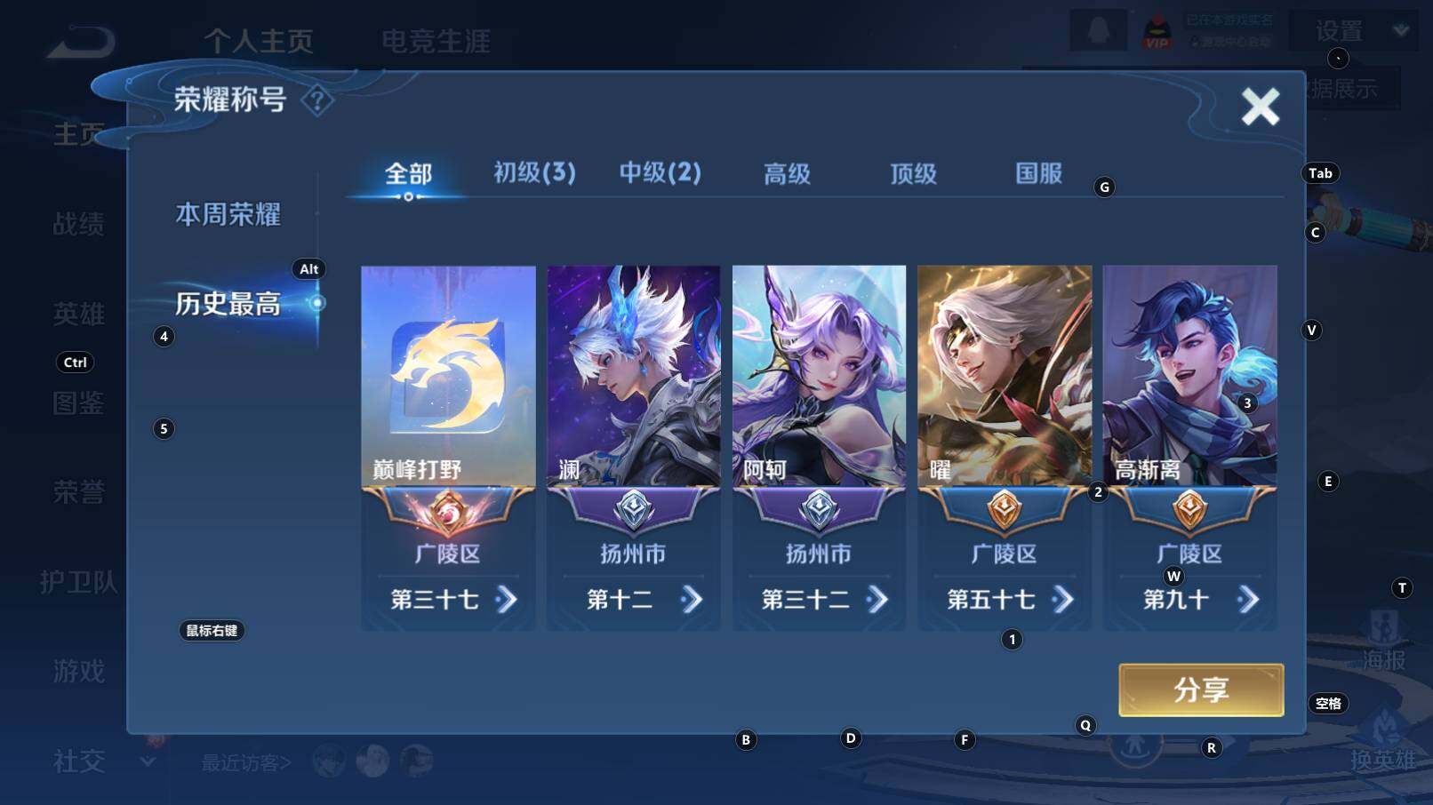 WZCMW3368802王者荣耀账号详情图9