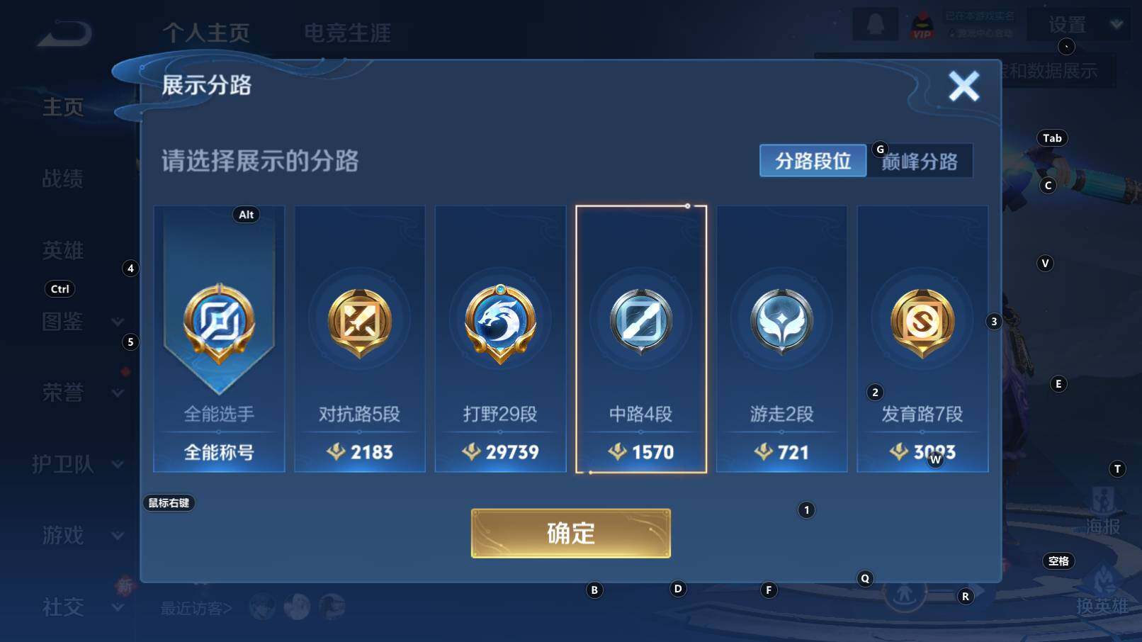 WZCMW3368802王者荣耀账号详情图10