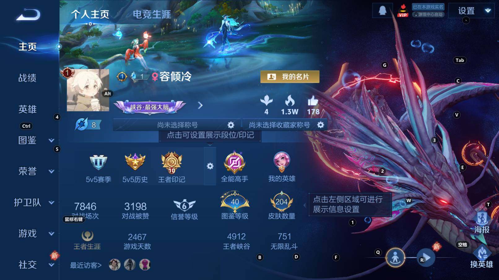 WZCMW3333355王者荣耀账号详情图9