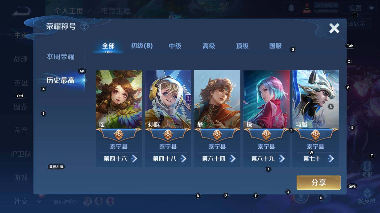 WZCMW3333355王者荣耀账号详情图10