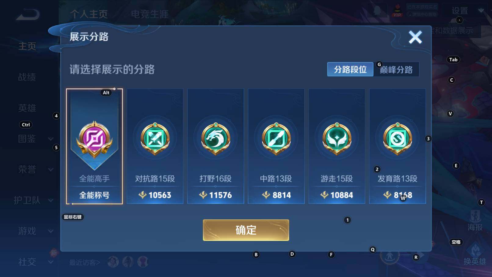 WZCMW3333355王者荣耀账号详情图11