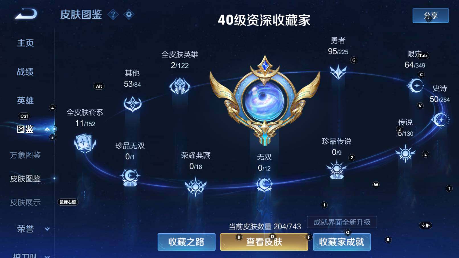 WZCMW3333355王者荣耀账号详情图13