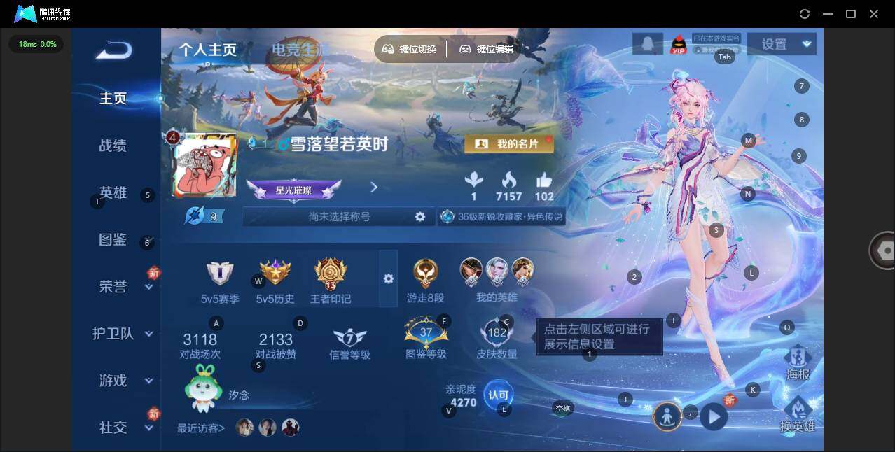 WZLX3335880王者荣耀账号详情图2 WZLX3335880王者荣耀账号详情图2