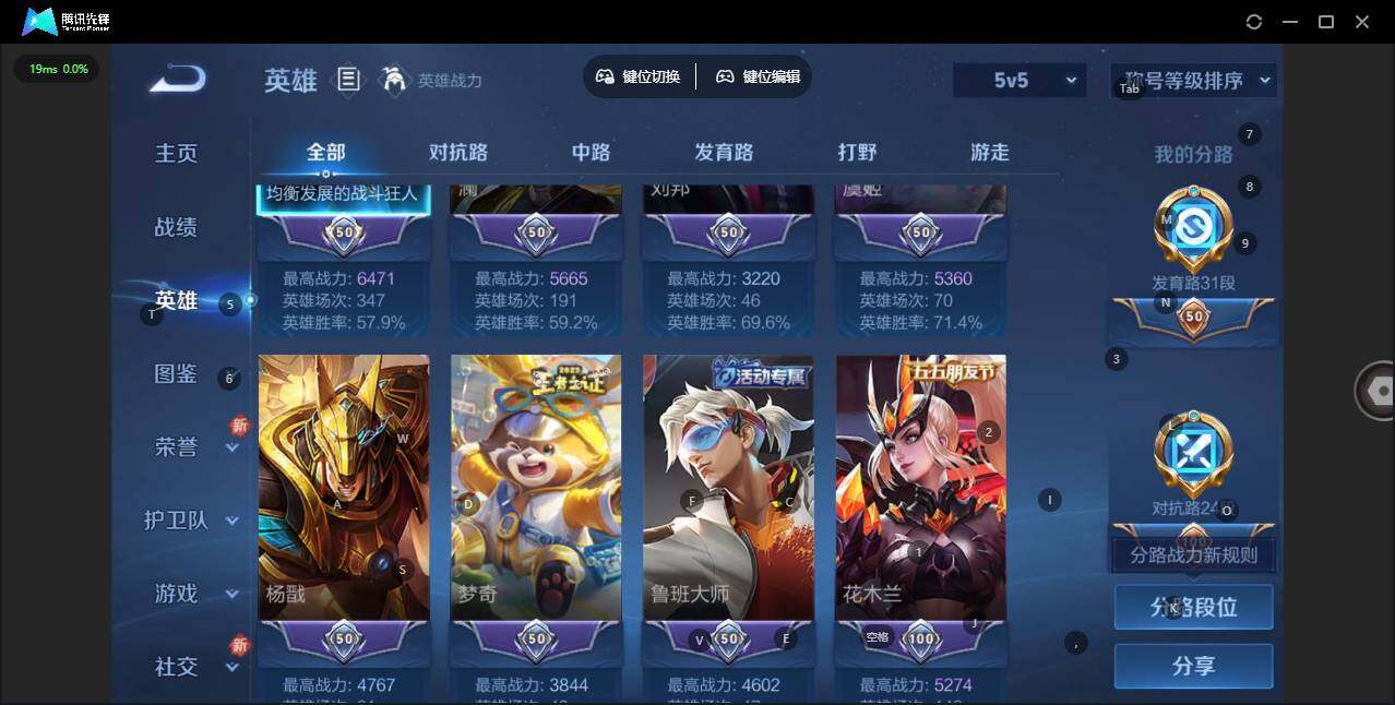 WZLX3335880王者荣耀账号详情图3 WZLX3335880王者荣耀账号详情图3