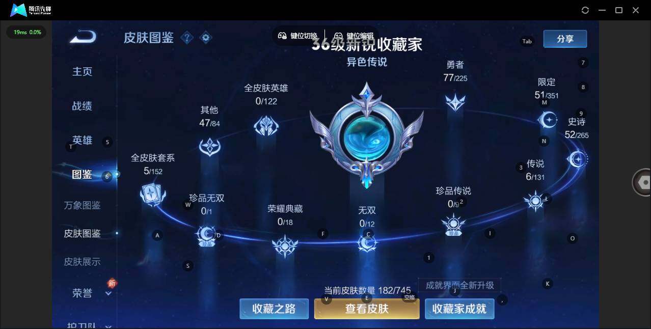 WZLX3335880王者荣耀账号详情图4 WZLX3335880王者荣耀账号详情图4