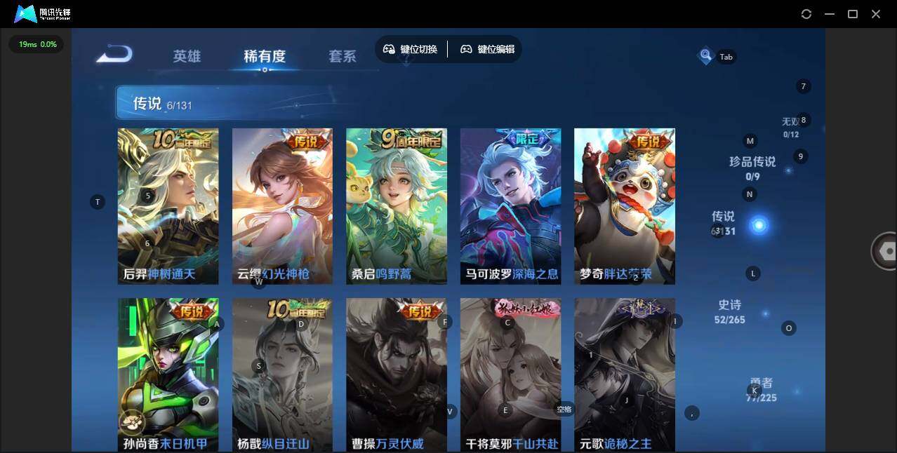 WZLX3335880王者荣耀账号详情图5 WZLX3335880王者荣耀账号详情图5