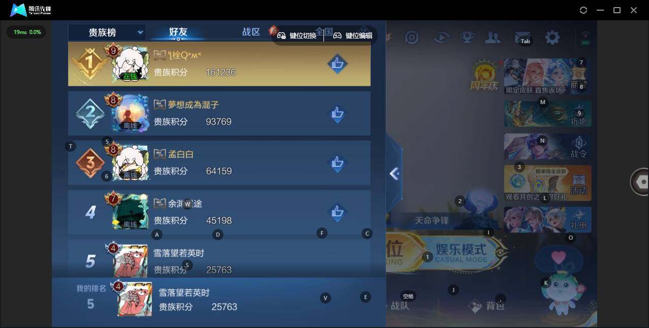 WZLX3335880王者荣耀账号详情图6 WZLX3335880王者荣耀账号详情图6
