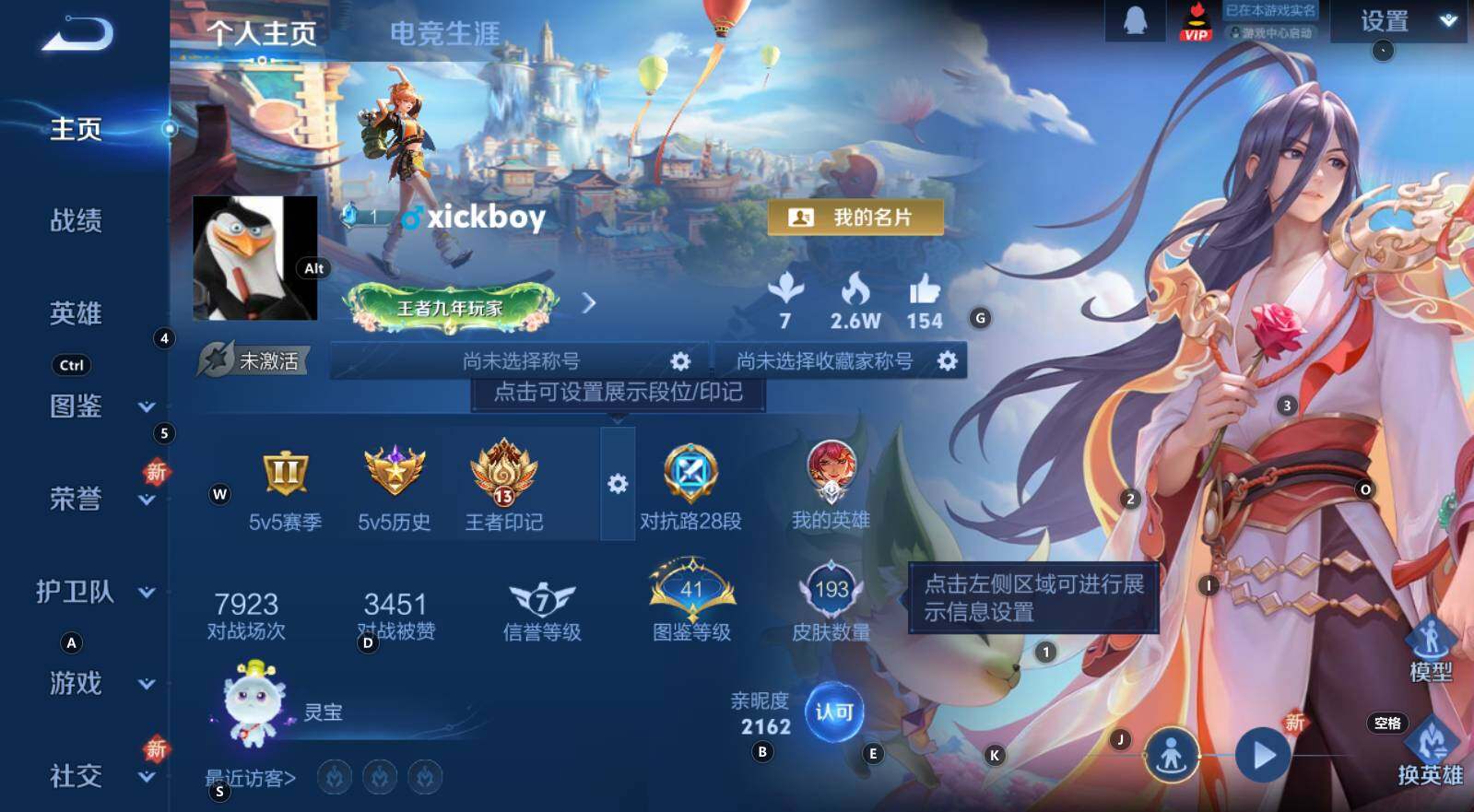 WZCMW3333388王者荣耀账号详情图10