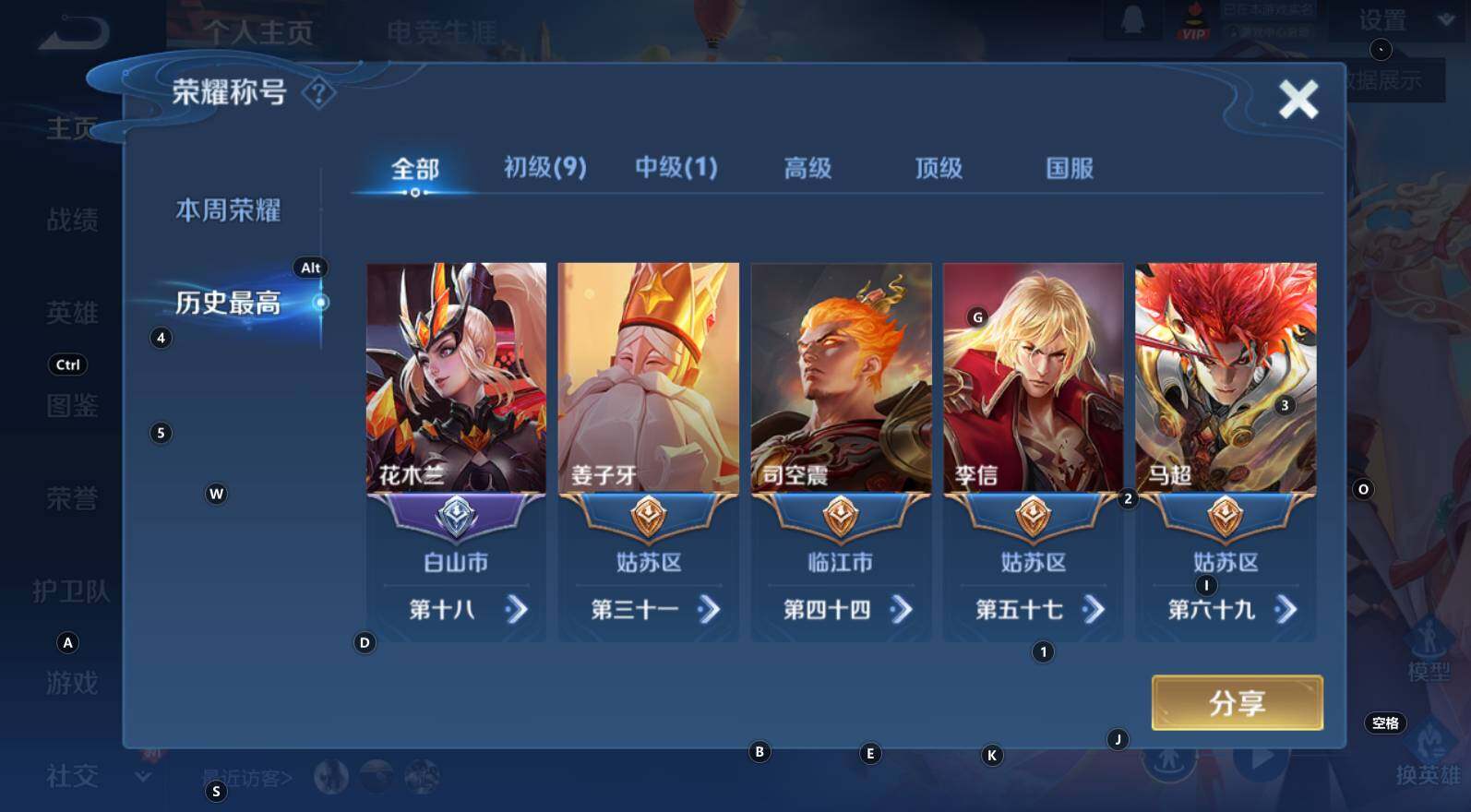 WZCMW3333388王者荣耀账号详情图11