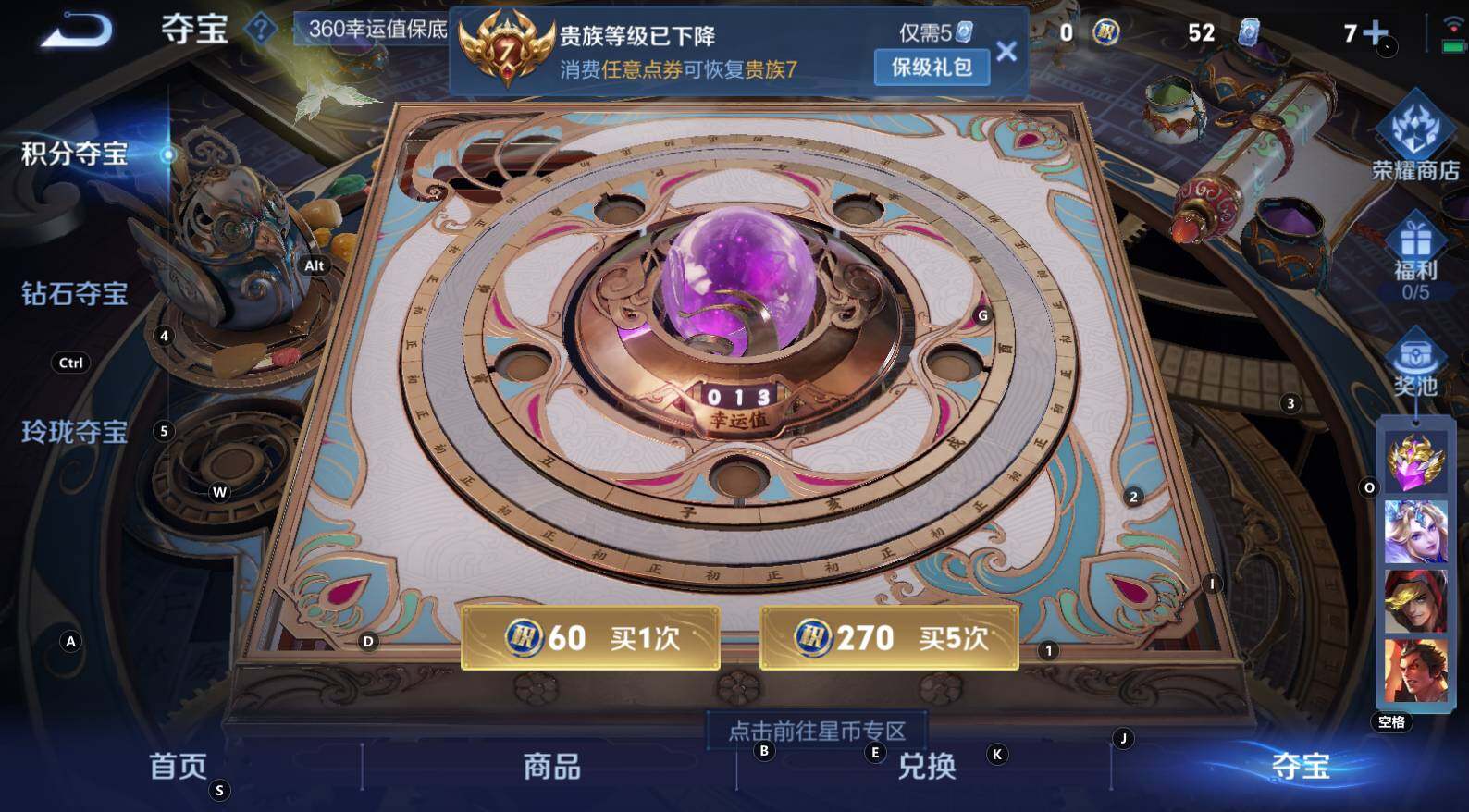 WZCMW3333389王者荣耀账号详情图9 WZCMW3333389王者荣耀账号详情图9