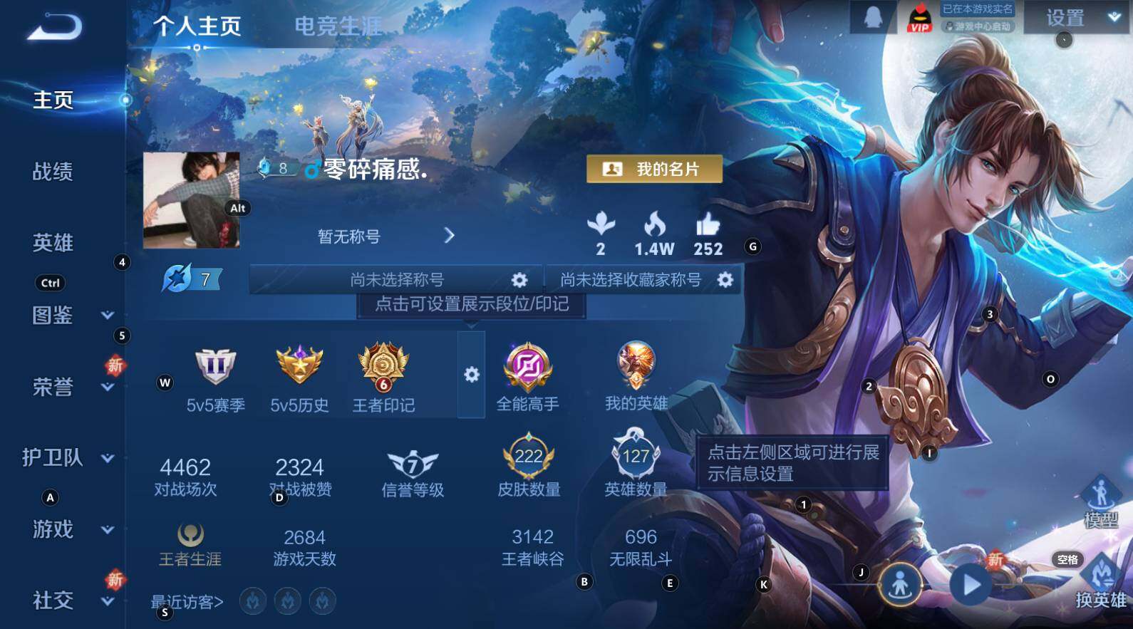 WZCMW3333389王者荣耀账号详情图10 WZCMW3333389王者荣耀账号详情图10