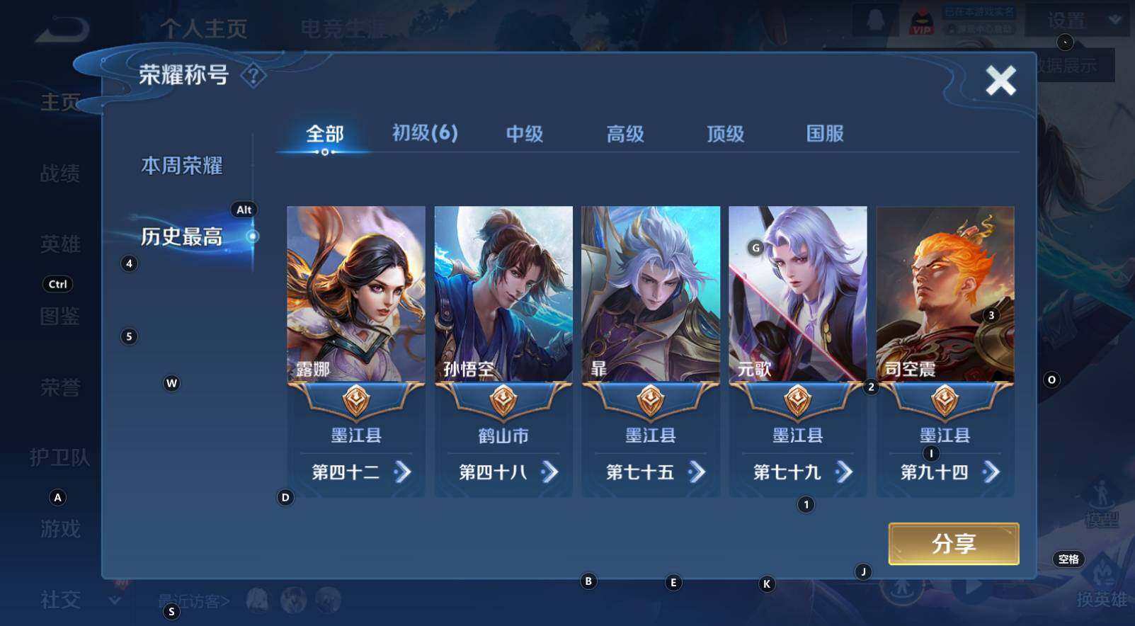 WZCMW3333389王者荣耀账号详情图11 WZCMW3333389王者荣耀账号详情图11