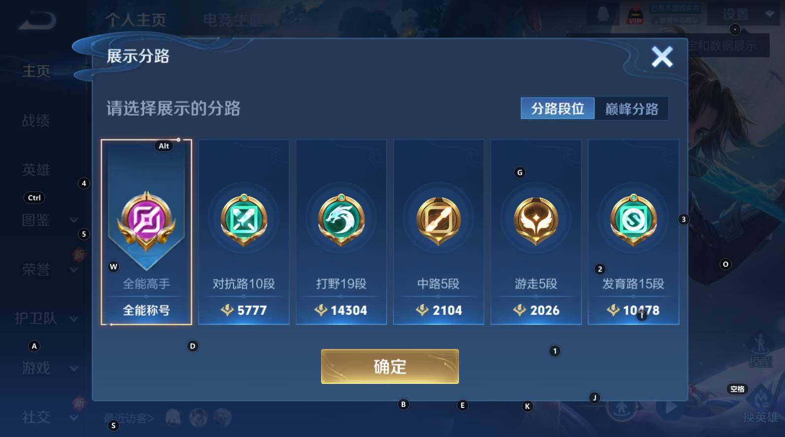 WZCMW3333389王者荣耀账号详情图12 WZCMW3333389王者荣耀账号详情图12