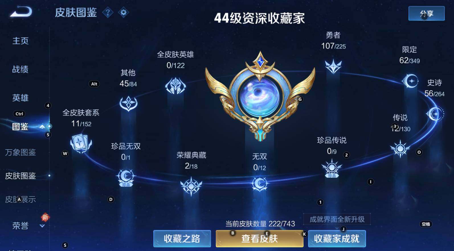 WZCMW3333389王者荣耀账号详情图14 WZCMW3333389王者荣耀账号详情图14