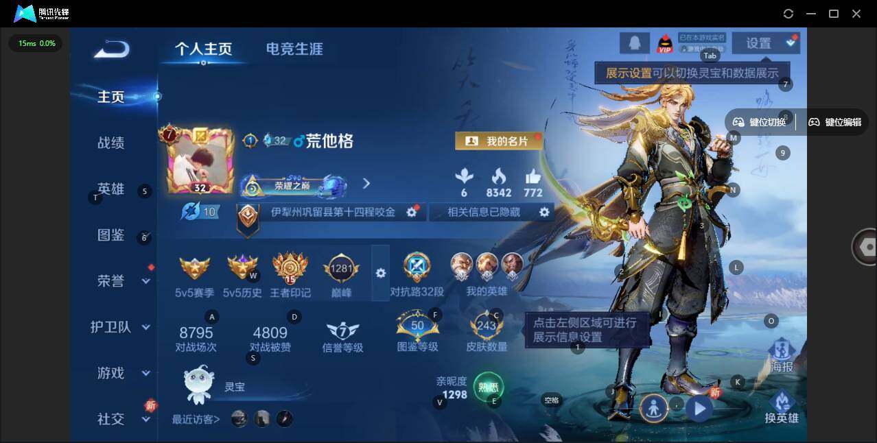 WZLX3335885王者荣耀账号详情图2