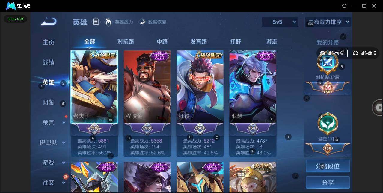 WZLX3335885王者荣耀账号详情图3