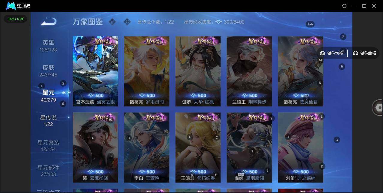 WZLX3335885王者荣耀账号详情图5