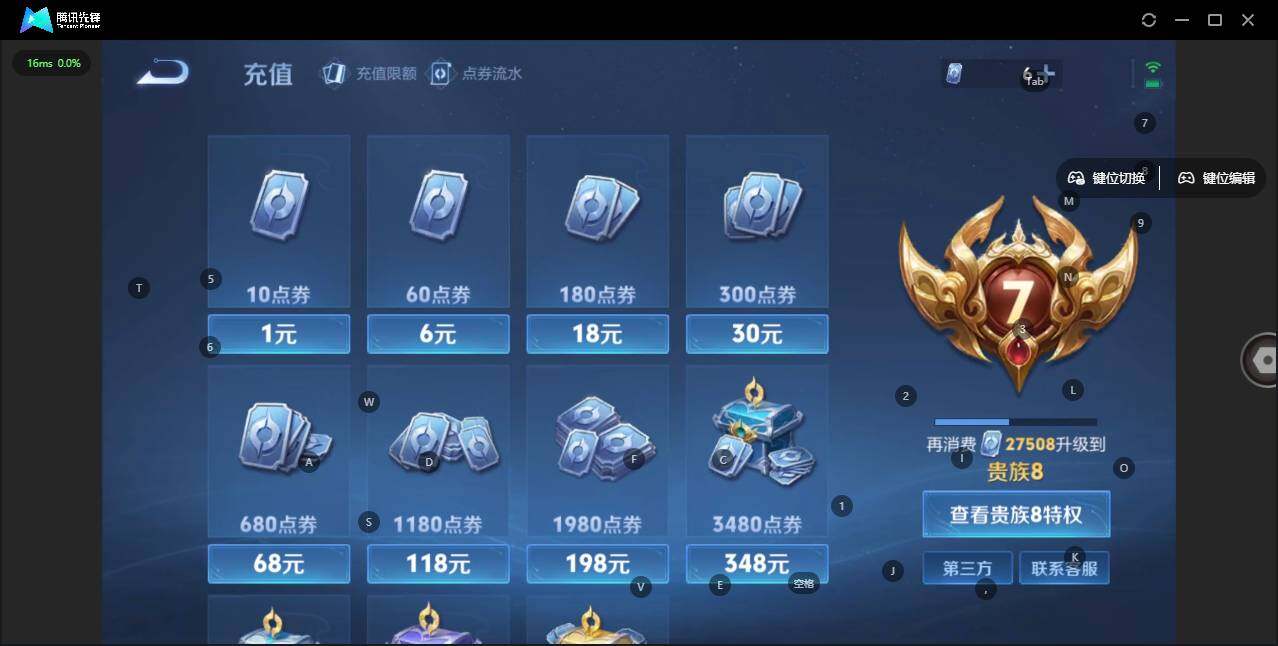 WZLX3335885王者荣耀账号详情图9