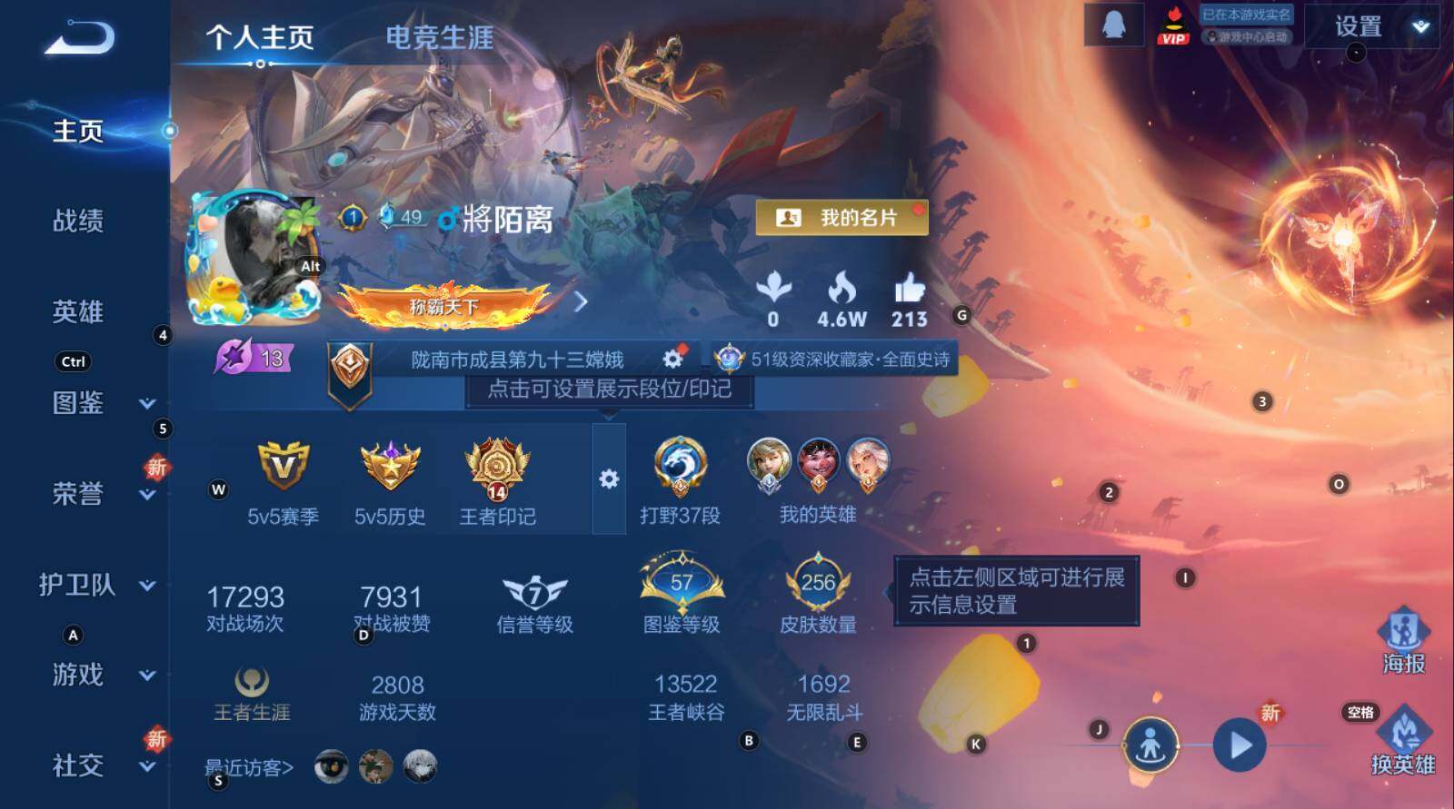 WZCMW3333514王者荣耀账号详情图7